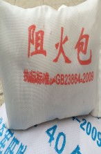 煙臺阻火包產品優質 價格合理