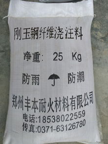 生物質燃燒機內膽用高強剛玉澆注料 剛玉碳化硅澆注料