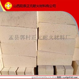 山西陽泉廠家供應優(yōu)質高鋁磚, g4高鋁磚,耐火磚,耐火材料廠圖片,山西陽泉廠家供應優(yōu)質高鋁磚, g4高鋁磚,耐火磚,耐火材料廠高清圖片 盂縣郭村正元耐火材料廠,